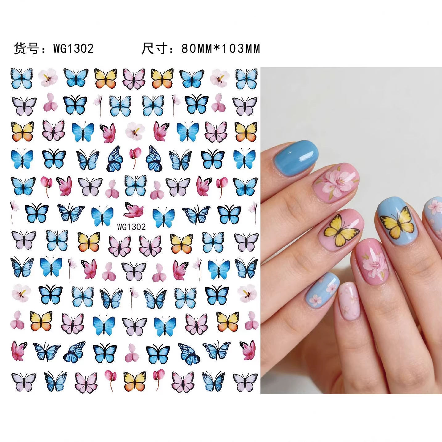 Nuevos productos de primavera de color mariposa pegatinas de manicuras de comercio electrónico transfronterizo pegatinas de manicuras mariposa WG1300-1311