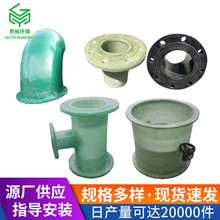 玻璃钢法兰盘蝶阀弯头法兰异型管件frp玻璃钢管件风阀喷淋塔配件