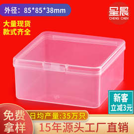正方形包装盒样品展示盒零件盒电子元件透明收纳盒白色有带盖现货