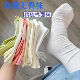 ins风软糯无骨女袜 精梳棉透气中筒袜春夏季纯色温柔风堆堆袜批发