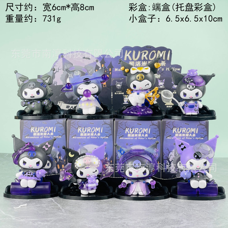 ファンタジー星空メロディーフィギュアクロミシナモンドッグアニメーションブラインドボックスガシャポン人形機人形装飾品|undefined