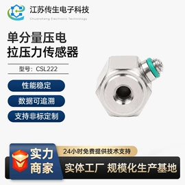 压力传感器;力传感器;其他仪器仪表