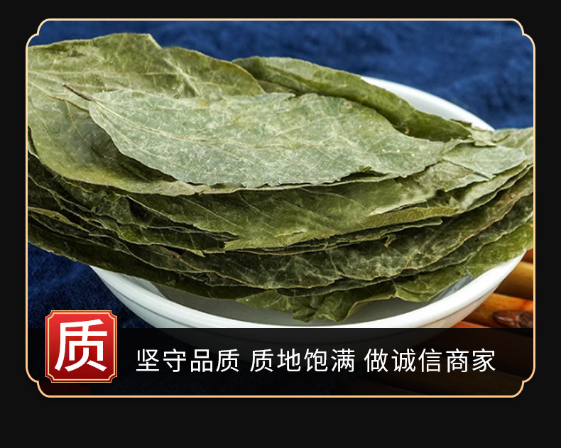 Bu Zha Ye (Microcos paniculata) — Dried Food Herb Leaf for Tea & Soup specifications