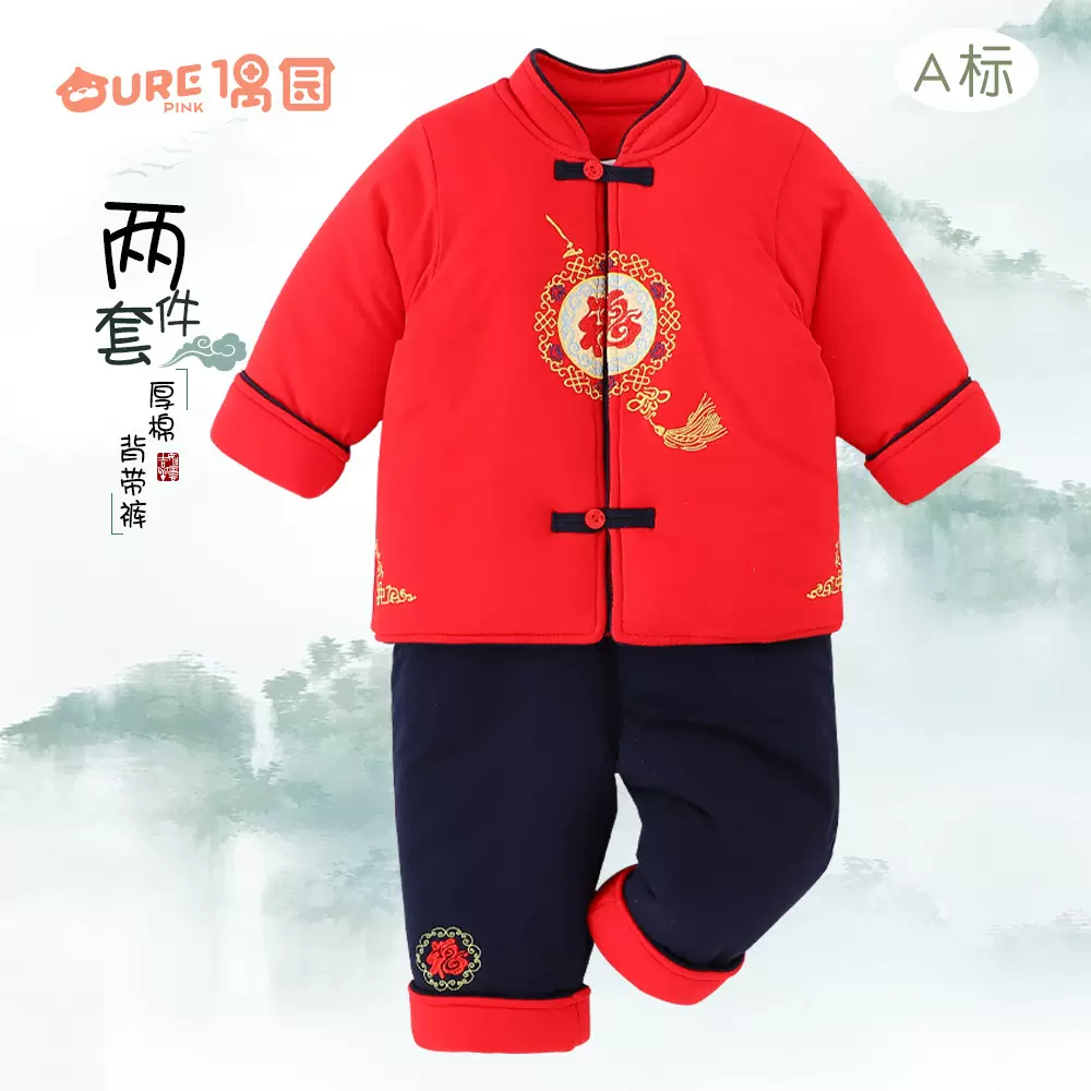 偶园男女宝宝秋冬季三件套装加厚国风拜年服套装喜庆背带裤