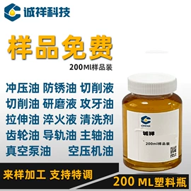 切削油切削液;液压油;其他工业用清洗剂