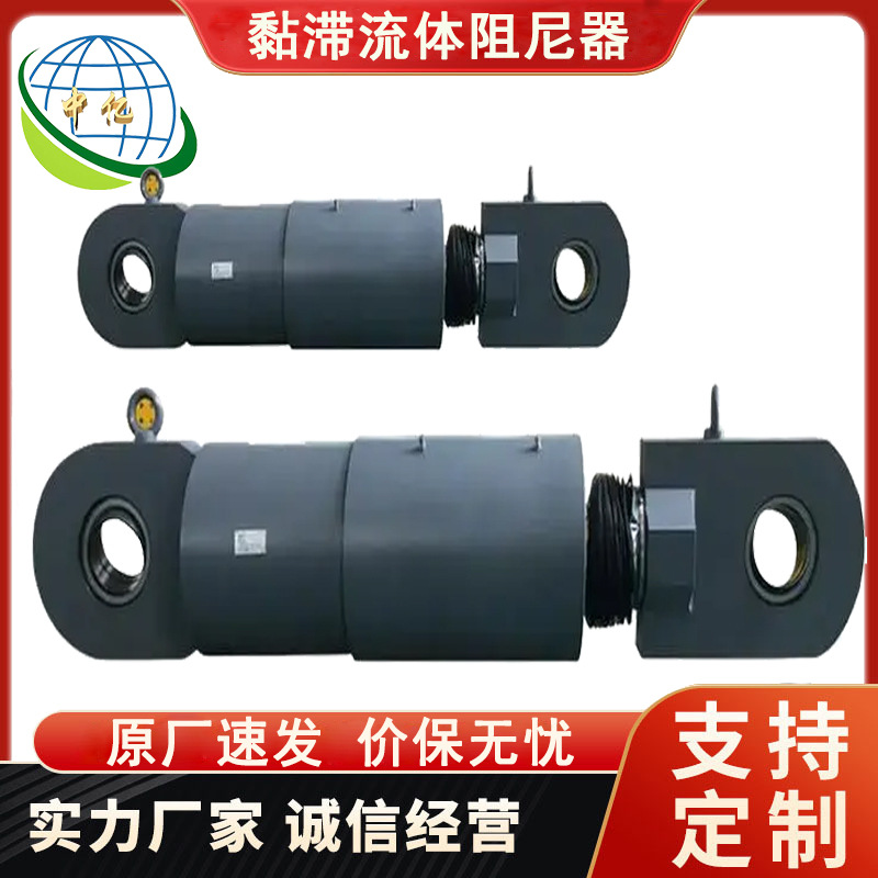 厂家直营  VFD粘滞阻尼器  斜撑式ZNQ黏滞消能器  黏滞流体阻尼器