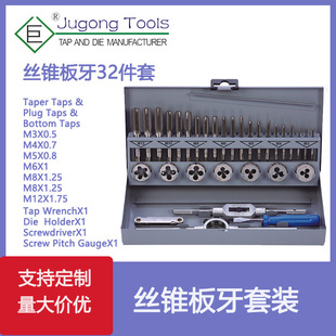 Manufacturer 32PC 32-in-1 tap die winch suit hand 32-piece tap die tapping