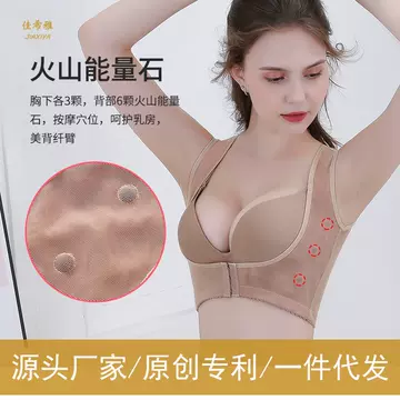 The manufacturer's energy stone breast is used to collect the auxiliary breast artifact to shape the body, correct the humpback and beautify the breast, and the upper support is used to gather the plastic underwear for women - ShopShipShake