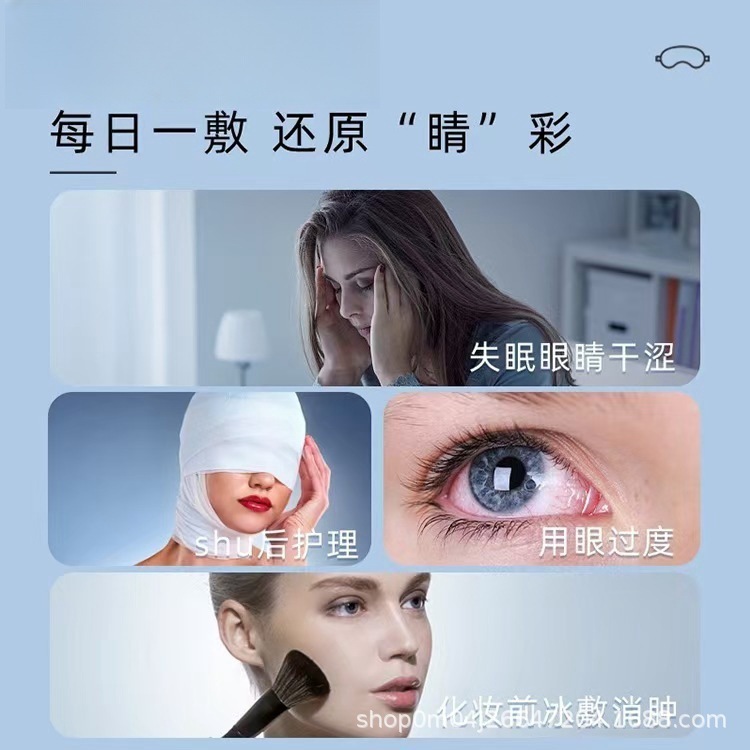 TPU 外装コールドおよびホット湿布ゲルアイマスク卸売夏の冷却および冷湿布アイパッチアイスアイパッチ|undefined