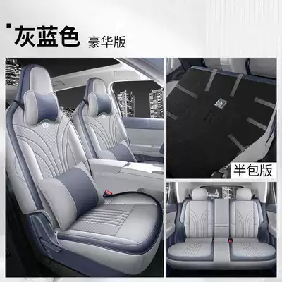 Leather Breathable Seat Cushion, Modelə uyğun (Original) oturacaq örtükləri - gray-blue-deluxe-version-half-pack-leapmoon-a10-special-five-seater