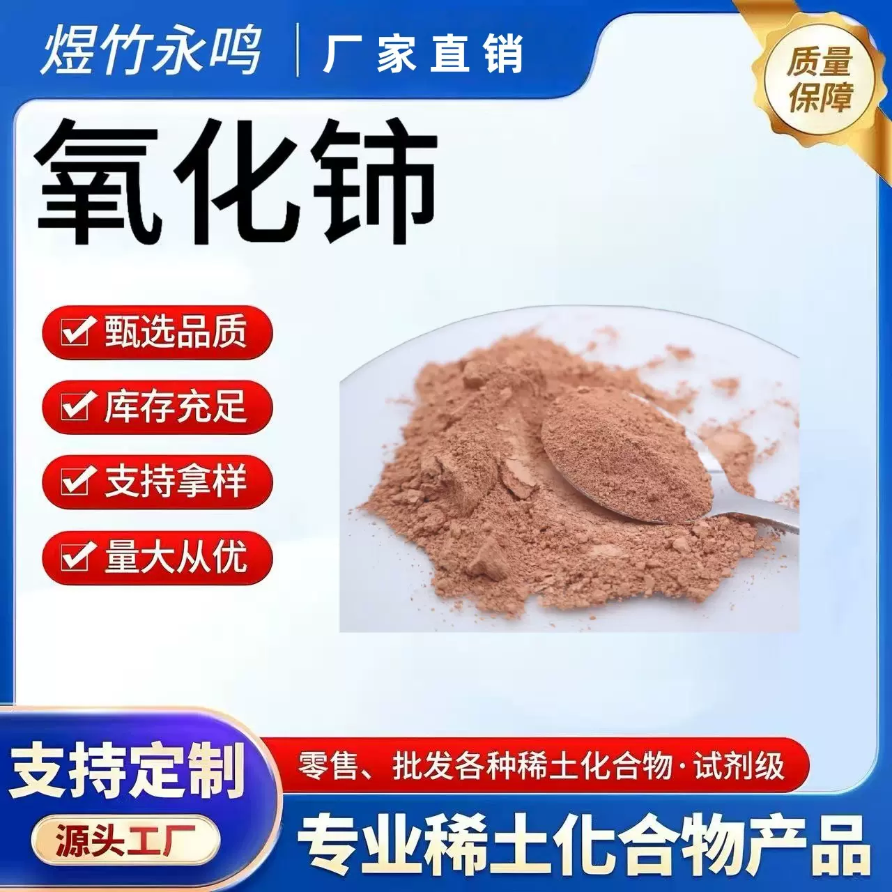 厂家供应氧化铈玻璃陶瓷抛光划痕去油膜清洁剂高纯度化工助剂必备