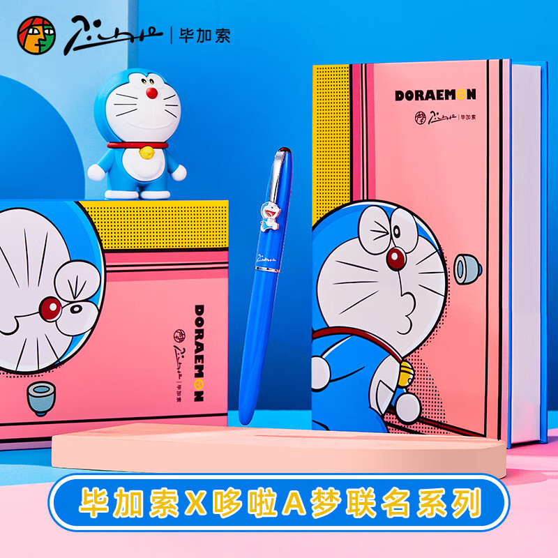 毕加索931哆啦A梦联名款男女学生练字签字笔礼品笔套装毕业礼物
