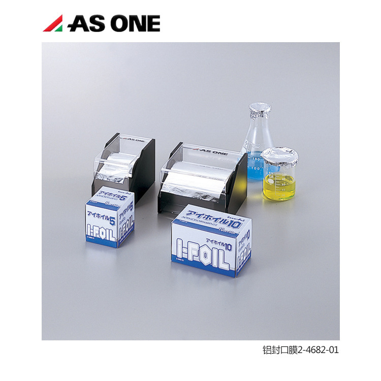 ASONE实验室铝封口膜铝箔分配器 2-4682-02
