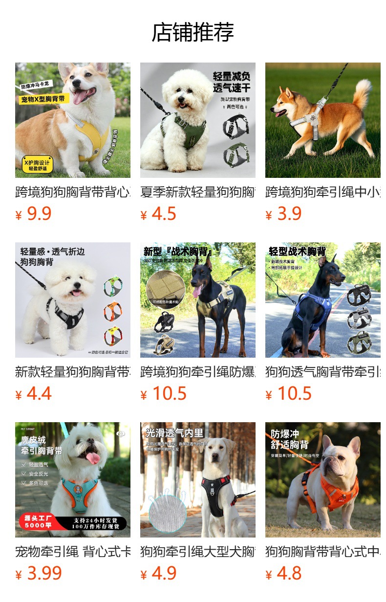 预览状态下无法点击,发布后,可点击跳转到对应的商品页面