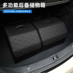 Car storage box trunk storage box folding wholesale artifact multifunctional car storage box leather