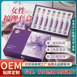 保健护具;私处保养;膏药贴（械字号）