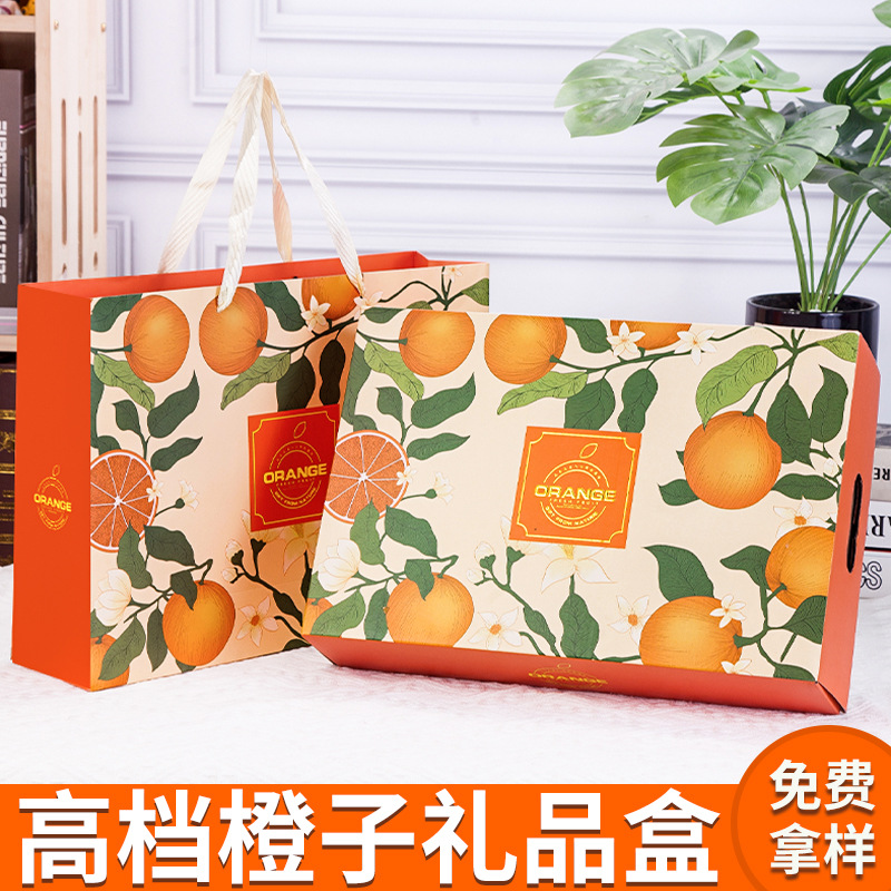 橙子包装盒礼盒空盒子通用烫金款脐橙7-10斤装爱媛手提礼品盒批发