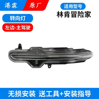 Rear mirror/rearview mirror assembly Mirror Turn Signal Light, Aviator - adventurer-turn-signal-original-factory-main-driver