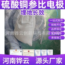 阴极保护智能测试桩搭配埋地长效硫酸铜参比电极极化试片自然试片