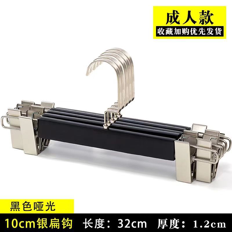 성인용 블랙 원피스 바지걸이 [실버 클립] 실버 플랫 후크