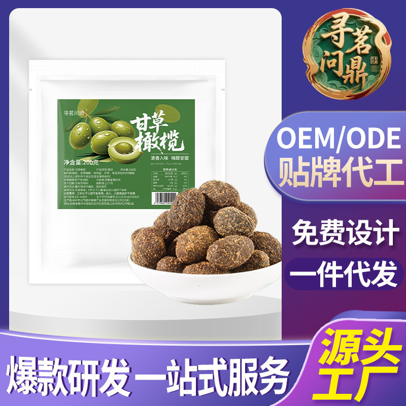 Licorice Olives, Sweet and Crunchy Preserved Olives, Candied Snacks, Sweet Olives, Small Package 200g, Dropshipping