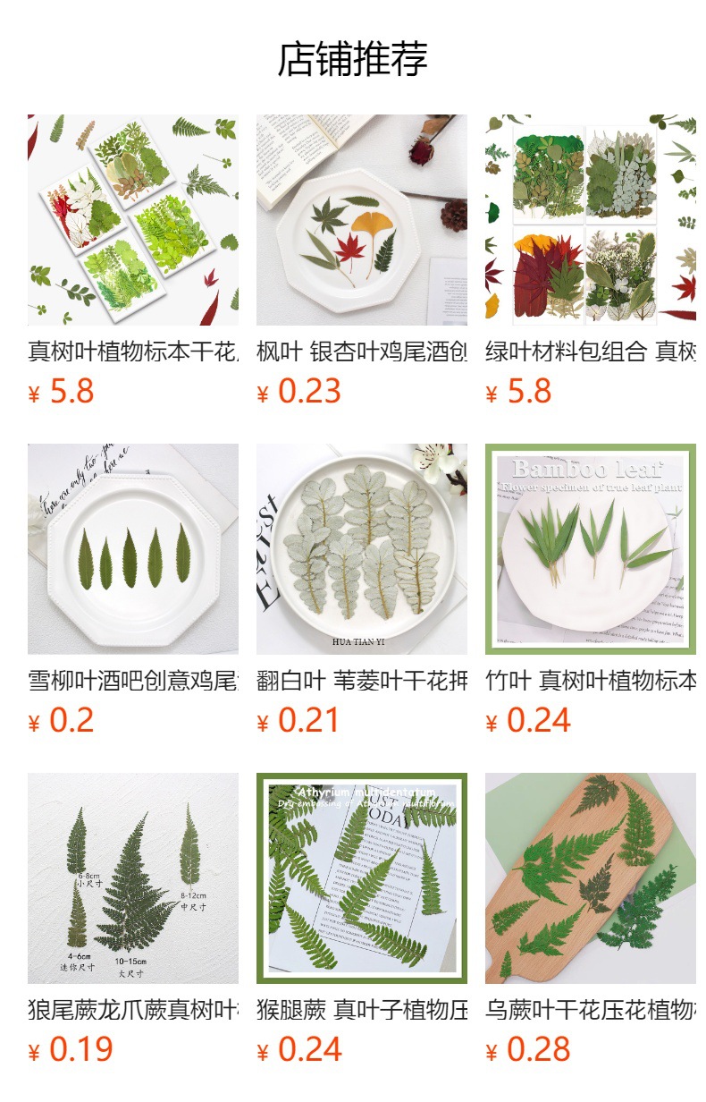 预览状态下无法点击,发布后,可点击跳转到对应的商品页面