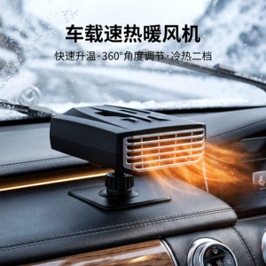Amazon car heater for winter defrosting and defogging, portable mini car heater
