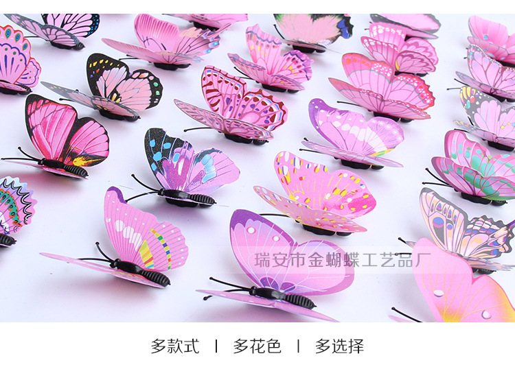 立体仿真蝴蝶