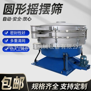 可定制高精度筛分粉末浆液的超声波振动筛 化工合成用圆形旋振筛