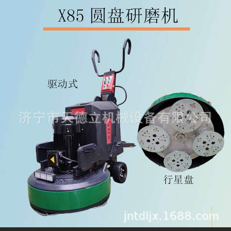 850型行星盘水泥地面打磨抛光机15KW变频地坪研磨抛光一体机