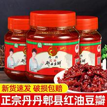 丹丹郫县豆瓣酱四川辣椒酱川菜红油炒菜500g蚕豆家用商用香菇酱