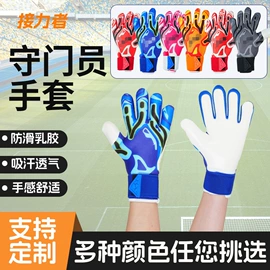 运动护膝;足球守门手套;护腕