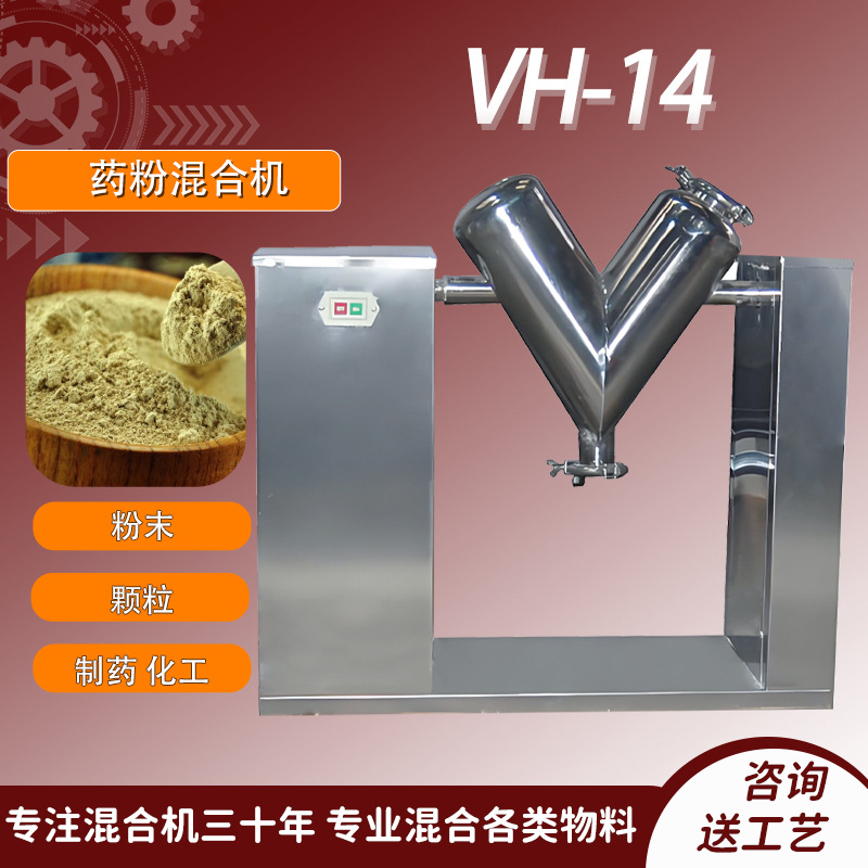 中药粉搅拌细粉混合机不锈钢耐用赠工艺
