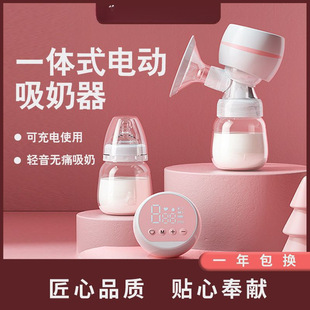 Integrated Electric Breast Pump with Large Suction, Fully Automatic Silent Maternal Postpartum Confinement Massage, Breast Pumping and Lactation