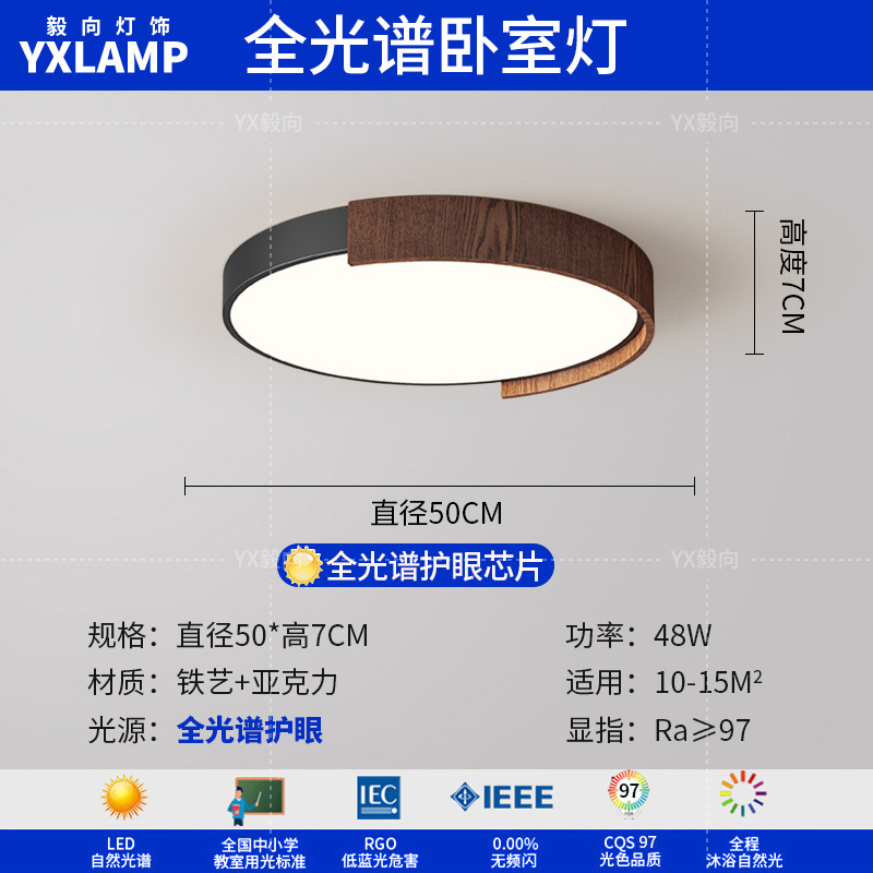 Luz principal de sala de estar retro de espectro completo, luces de techo de estilo antiguo, nuevo paquete de lámparas de dormitorio chino, 2025 nuevo