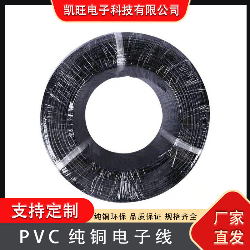 0.75平方电子线 H05V-K现货欧规电子线VDE认证电器内部PVC绝缘