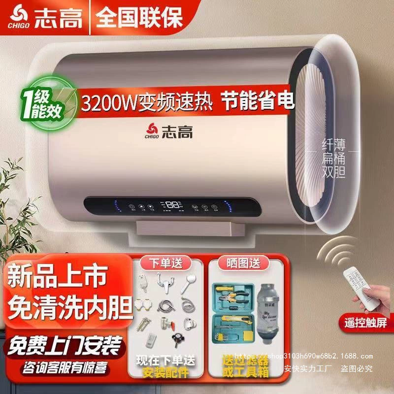 Бесплатная установка водонагревателя Chigo