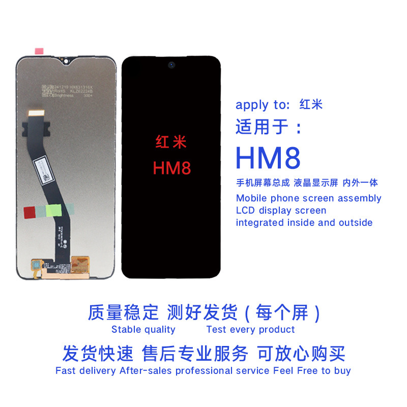 适用于红米8手机屏幕Redmi8显示屏 Redmi 8A LCD显示总成实体批发|undefined