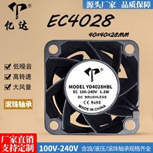 亿达EC4028高效直流散热风扇100-240V滚珠引线大风量大芯散热风扇