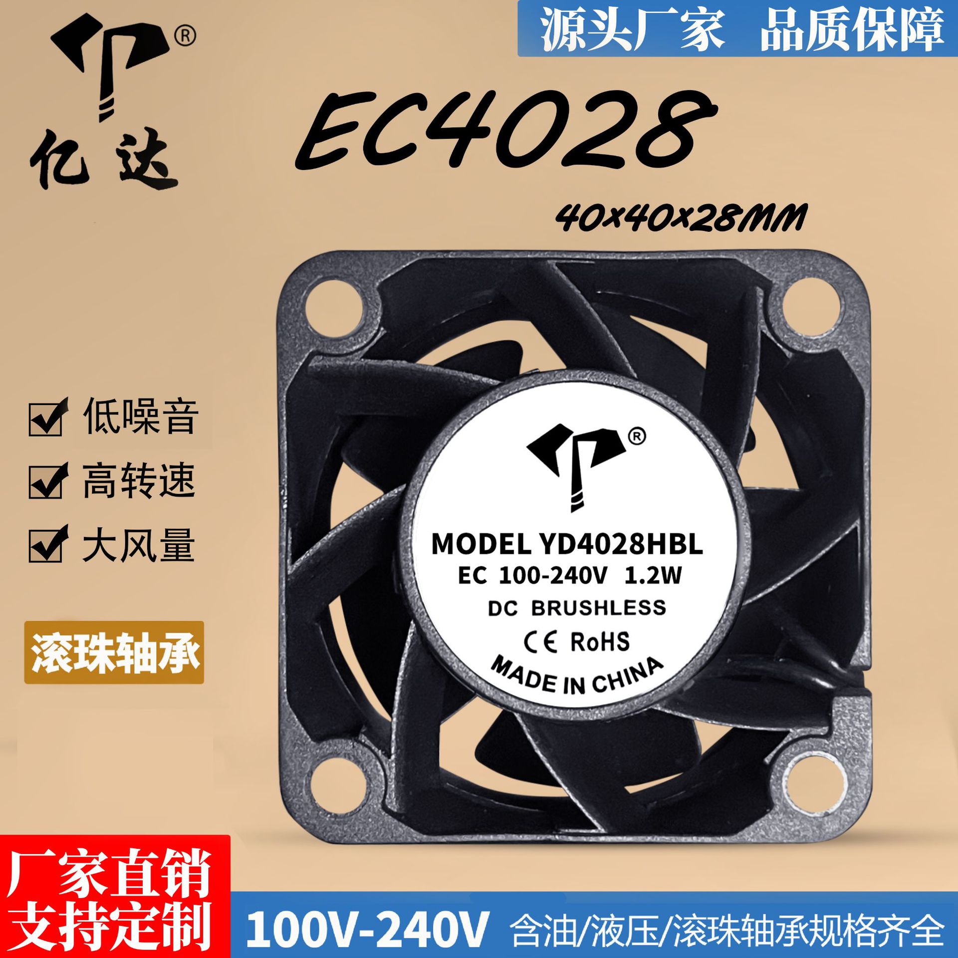 亿达EC4028高效直流散热风扇100-240V滚珠引线大风量大芯散热风扇