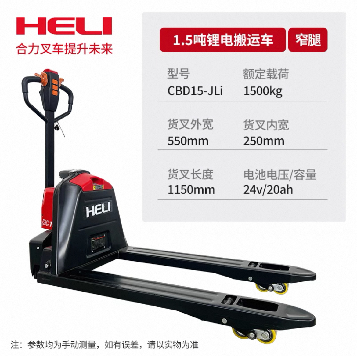 1.5 toneladas de mano eléctrica carretilla elevadora hidráulica 2 toneladas de pallet de ganado eléctrico 3 toneladas de carretilla elevadora