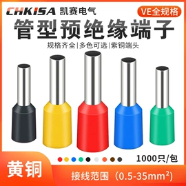 接线端子;连接器;压接钳