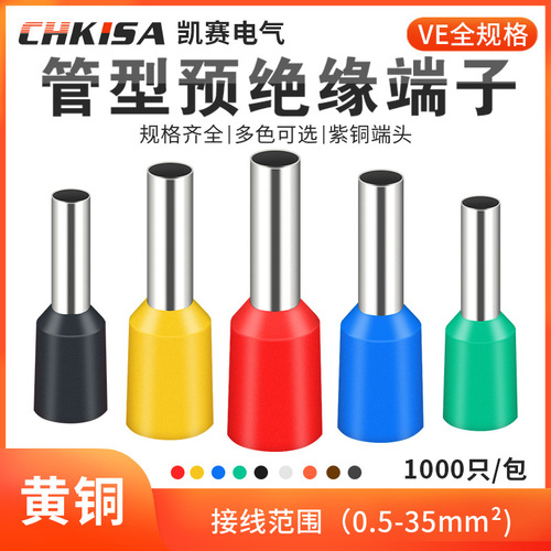 Tubular cold-pressed terminal block Pin type pre-insulated terminal E10-12/E16-12/E25-16/E35-16