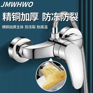 All-Copper Water Heater Mixing Valve Hot and Cold Faucet Concealed Shower Faucet Bathroom Shower Mixing Switch