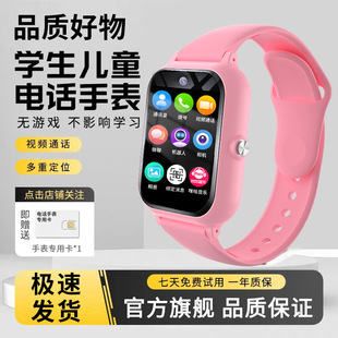 New 5G full netcom children's pluggable card learning smart phone watch multi-functional male and female student phone watch