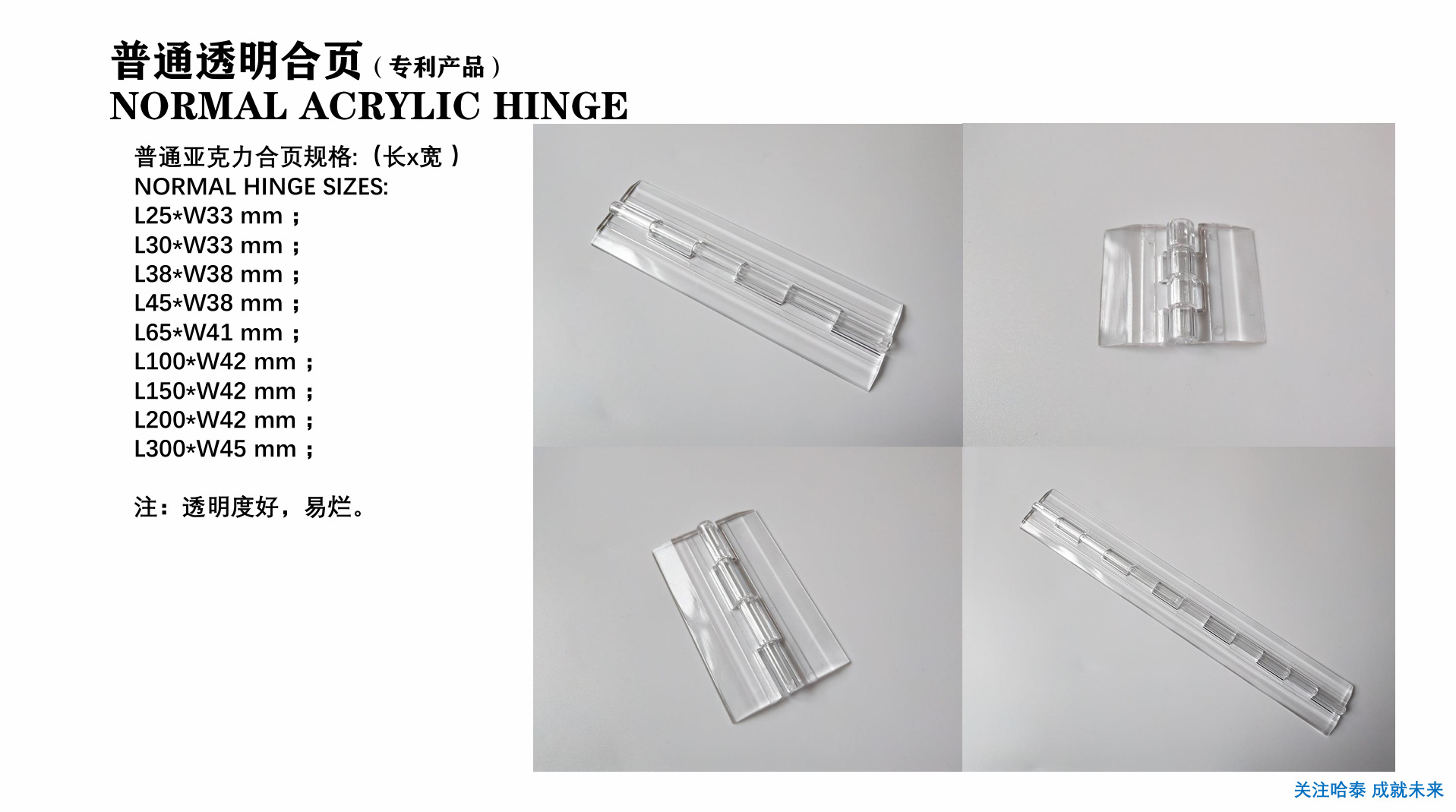 1合页 (2)
