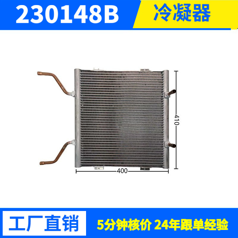 8610W源头厂家冷凝器换热器多种规格空调冷库设备用支持来样来图