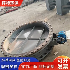 空気圧ベローズバルブ、冷風バルブ、手動タービン換気バタフライバルブ、電動ダンパー、除塵排気煙道排気バルブ
