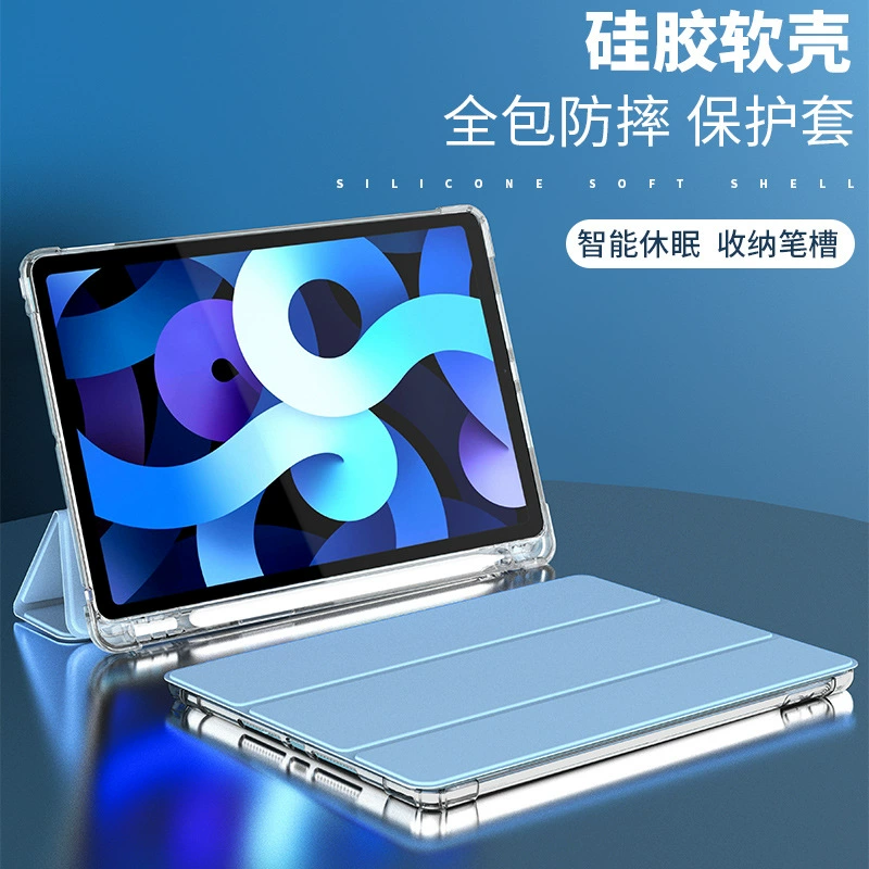 Подходит для защитного чехла iPad11 с отделением для стилуса 25 моделей 10.2-дюймовый воздушный мешок 68-генерации прозрачный воздушный чехол 7-го поколения pro12.9