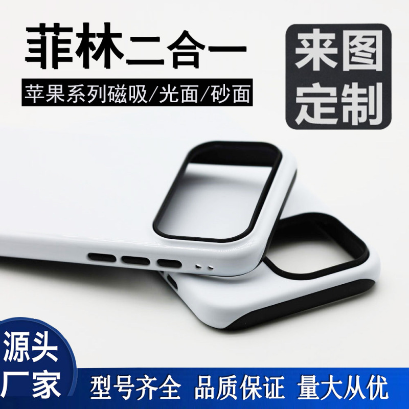 Sublimation 3D Film Aluminum Molded Phone Case Blank Material Samsung Apple 18 Double-Layer Protective Case Suitable for Cross-Border Use Sublimation 3D Film Aluminum Molded Phone Case Blank Material Samsung Apple 18 Double-Layer Protective Case Suitable for Cross-Border Use